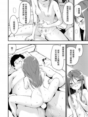 [もず] みゆちゃんThe School Age (COMIC 快楽天ビースト 2024年11月号) [摆烂吃瓜汉化] [DL版]_10