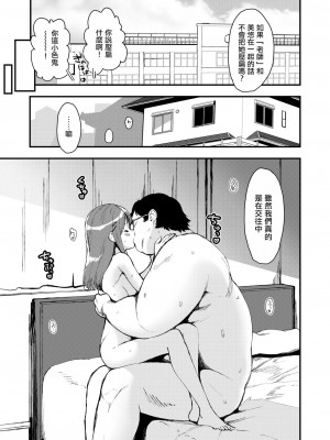 [もず] みゆちゃんThe School Age (COMIC 快楽天ビースト 2024年11月号) [摆烂吃瓜汉化] [DL版]_05