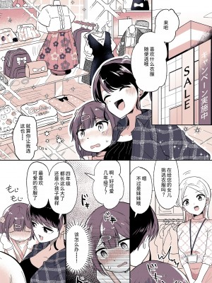 [恥辱庵 (ももちゃ丸)] 姪っ子が僕のママになった日｜外甥女成为我妈妈的那一天 [色尘汉化组]_13