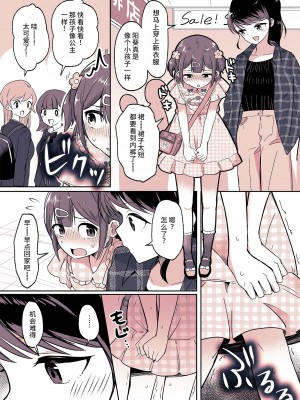 [恥辱庵 (ももちゃ丸)] 姪っ子が僕のママになった日｜外甥女成为我妈妈的那一天 [色尘汉化组]_15