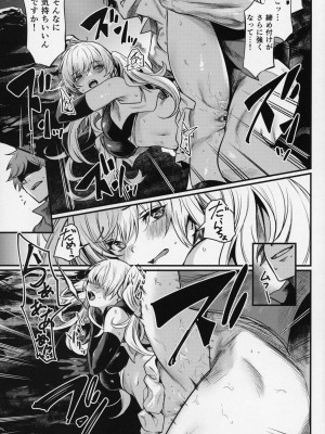 (COMIC1☆25) [いっきづか (きづかかずき)] 秩序スニーク (グランブルーファンタジー)_18