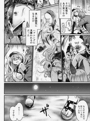 (COMIC1☆25) [いっきづか (きづかかずき)] 秩序スニーク (グランブルーファンタジー)_07