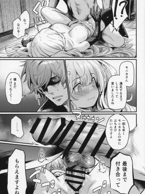 (COMIC1☆25) [いっきづか (きづかかずき)] 秩序スニーク (グランブルーファンタジー)_36