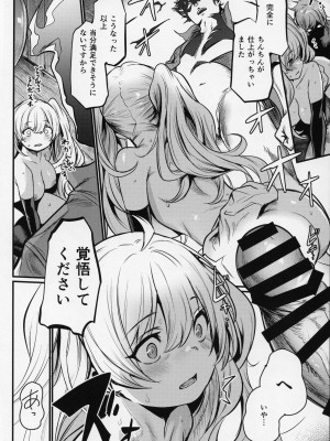 (COMIC1☆25) [いっきづか (きづかかずき)] 秩序スニーク (グランブルーファンタジー)_29