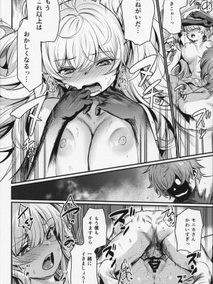 (COMIC1☆25) [いっきづか (きづかかずき)] 秩序スニーク (グランブルーファンタジー)_39