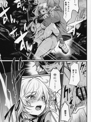 (COMIC1☆25) [いっきづか (きづかかずき)] 秩序スニーク (グランブルーファンタジー)_20