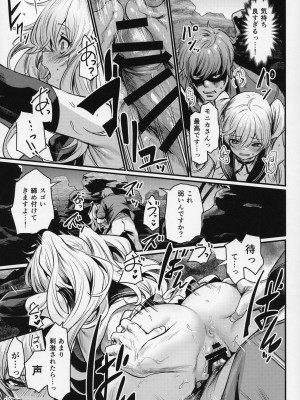 (COMIC1☆25) [いっきづか (きづかかずき)] 秩序スニーク (グランブルーファンタジー)_16