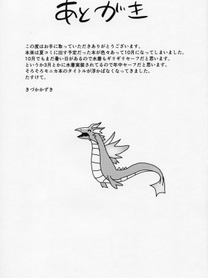 (COMIC1☆25) [いっきづか (きづかかずき)] 秩序スニーク (グランブルーファンタジー)_42