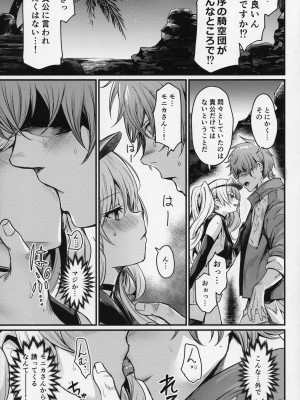 (COMIC1☆25) [いっきづか (きづかかずき)] 秩序スニーク (グランブルーファンタジー)_10