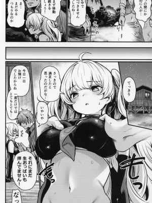 (COMIC1☆25) [いっきづか (きづかかずき)] 秩序スニーク (グランブルーファンタジー)_23