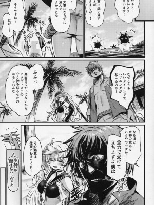 (COMIC1☆25) [いっきづか (きづかかずき)] 秩序スニーク (グランブルーファンタジー)_06