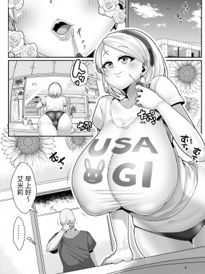 [新春山東省 (ぶかつ)] Hだいすき金髪白人爆乳留学生が隣の部屋に引っ越してきた!! 1-3 [中文] [無修正]_067