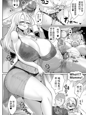 [新春山東省 (ぶかつ)] Hだいすき金髪白人爆乳留学生が隣の部屋に引っ越してきた!! 1-3 [中文] [無修正]_071