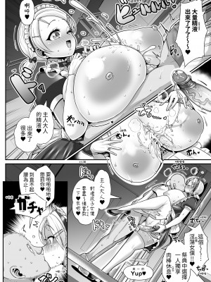 [新春山東省 (ぶかつ)] Hだいすき金髪白人爆乳留学生が隣の部屋に引っ越してきた!! 1-3 [中文] [無修正]_087