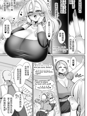 [新春山東省 (ぶかつ)] Hだいすき金髪白人爆乳留学生が隣の部屋に引っ越してきた!! 1-3 [中文] [無修正]_094