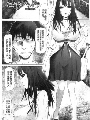 [禁漫掃圖組][まるキ堂] ドS美女たちの搾精&寝取られ調教_0004
