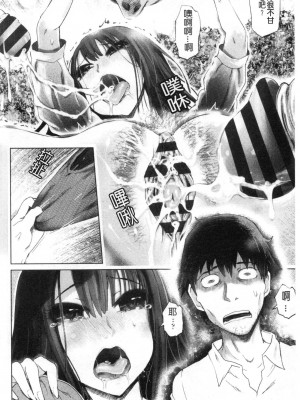 [禁漫掃圖組][まるキ堂] ドS美女たちの搾精&寝取られ調教_0011