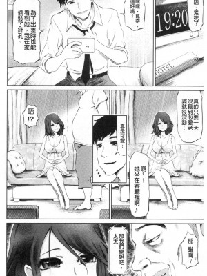 [禁漫掃圖組][まるキ堂] ドS美女たちの搾精&寝取られ調教_0031