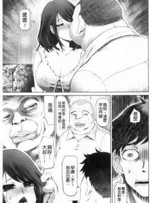 [禁漫掃圖組][まるキ堂] ドS美女たちの搾精&寝取られ調教_0032