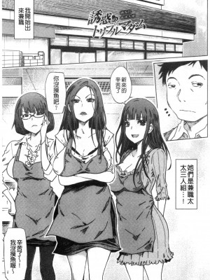 [禁漫掃圖組][まるキ堂] ドS美女たちの搾精&寝取られ調教_0050