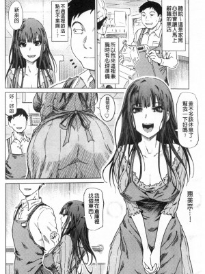 [禁漫掃圖組][まるキ堂] ドS美女たちの搾精&寝取られ調教_0051