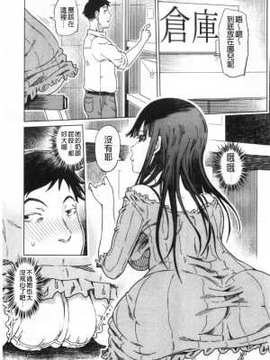 [禁漫掃圖組][まるキ堂] ドS美女たちの搾精&寝取られ調教_0052