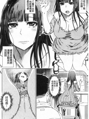 [禁漫掃圖組][まるキ堂] ドS美女たちの搾精&寝取られ調教_0053