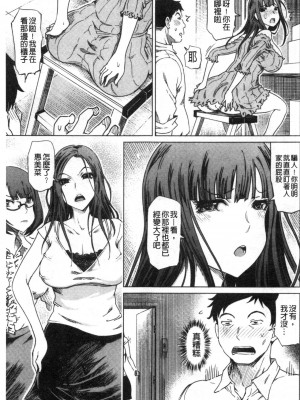 [禁漫掃圖組][まるキ堂] ドS美女たちの搾精&寝取られ調教_0054