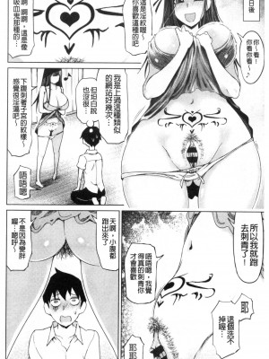 [禁漫掃圖組][まるキ堂] ドS美女たちの搾精&寝取られ調教_0079