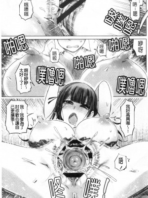 [禁漫掃圖組][まるキ堂] ドS美女たちの搾精&寝取られ調教_0084