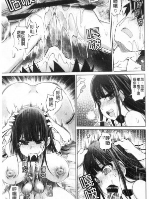 [禁漫掃圖組][まるキ堂] ドS美女たちの搾精&寝取られ調教_0088