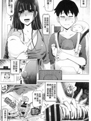 [禁漫掃圖組][まるキ堂] ドS美女たちの搾精&寝取られ調教_0093