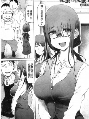 [禁漫掃圖組][まるキ堂] ドS美女たちの搾精&寝取られ調教_0094