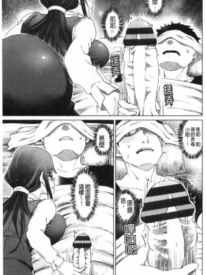 [禁漫掃圖組][まるキ堂] ドS美女たちの搾精&寝取られ調教_0096