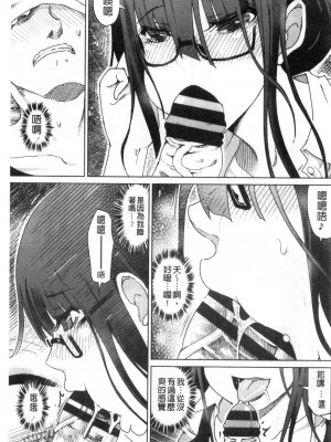 [禁漫掃圖組][まるキ堂] ドS美女たちの搾精&寝取られ調教_0098