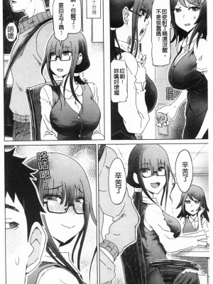 [禁漫掃圖組][まるキ堂] ドS美女たちの搾精&寝取られ調教_0103