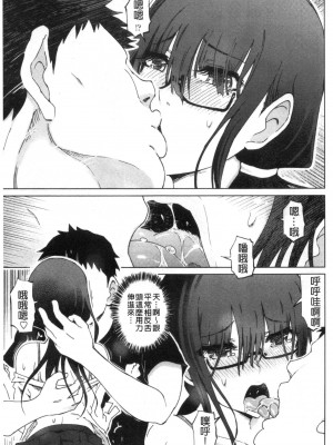 [禁漫掃圖組][まるキ堂] ドS美女たちの搾精&寝取られ調教_0108