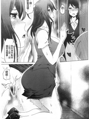 [禁漫掃圖組][まるキ堂] ドS美女たちの搾精&寝取られ調教_0120