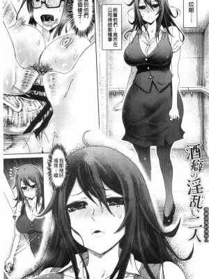 [禁漫掃圖組][まるキ堂] ドS美女たちの搾精&寝取られ調教_0122