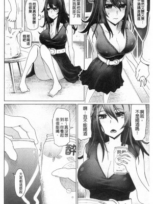 [禁漫掃圖組][まるキ堂] ドS美女たちの搾精&寝取られ調教_0129