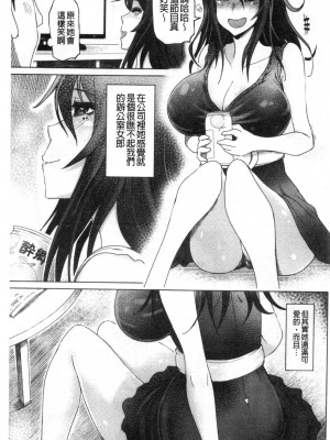 [禁漫掃圖組][まるキ堂] ドS美女たちの搾精&寝取られ調教_0130