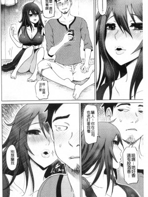 [禁漫掃圖組][まるキ堂] ドS美女たちの搾精&寝取られ調教_0131