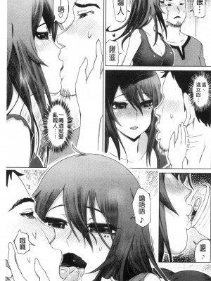 [禁漫掃圖組][まるキ堂] ドS美女たちの搾精&寝取られ調教_0132