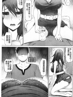 [禁漫掃圖組][まるキ堂] ドS美女たちの搾精&寝取られ調教_0134