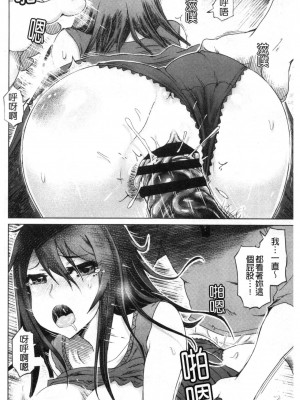 [禁漫掃圖組][まるキ堂] ドS美女たちの搾精&寝取られ調教_0139