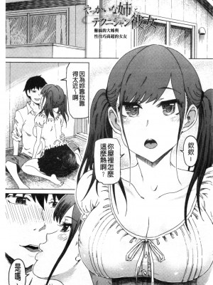 [禁漫掃圖組][まるキ堂] ドS美女たちの搾精&寝取られ調教_0150