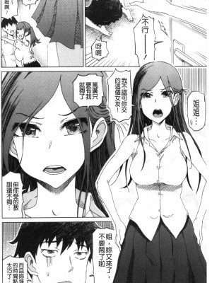 [禁漫掃圖組][まるキ堂] ドS美女たちの搾精&寝取られ調教_0151