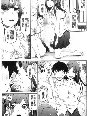 [禁漫掃圖組][まるキ堂] ドS美女たちの搾精&寝取られ調教_0152