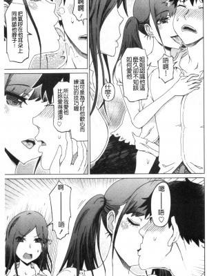 [禁漫掃圖組][まるキ堂] ドS美女たちの搾精&寝取られ調教_0156