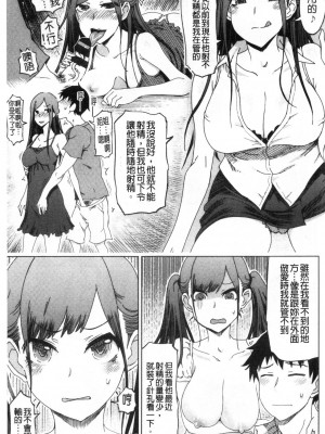 [禁漫掃圖組][まるキ堂] ドS美女たちの搾精&寝取られ調教_0160